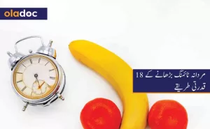 mardana timing