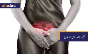 leucorrhoea