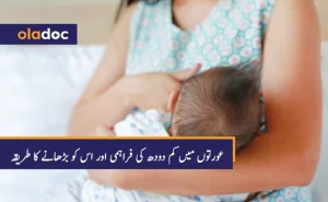 aurton main doodh ki kami