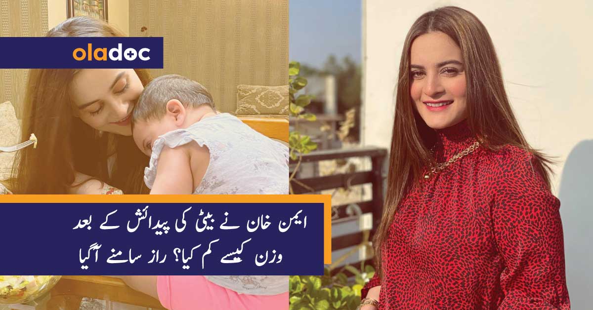 aiman khan weight loss