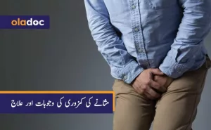 masana-ki-kamzori-ka-ilaj-urdu
