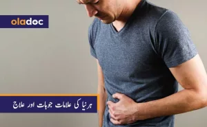 hernia