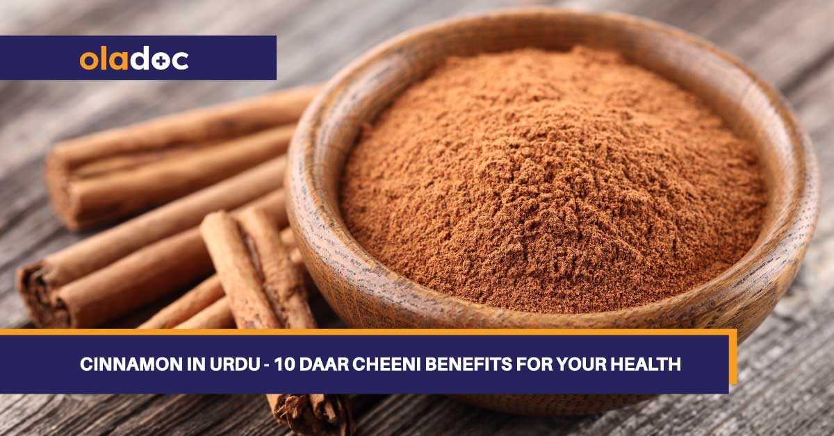 Cinnamon In Urdu - 10 Daar Cheeni Benefits For Your Health