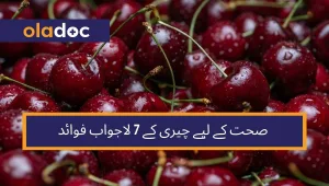 Cherry