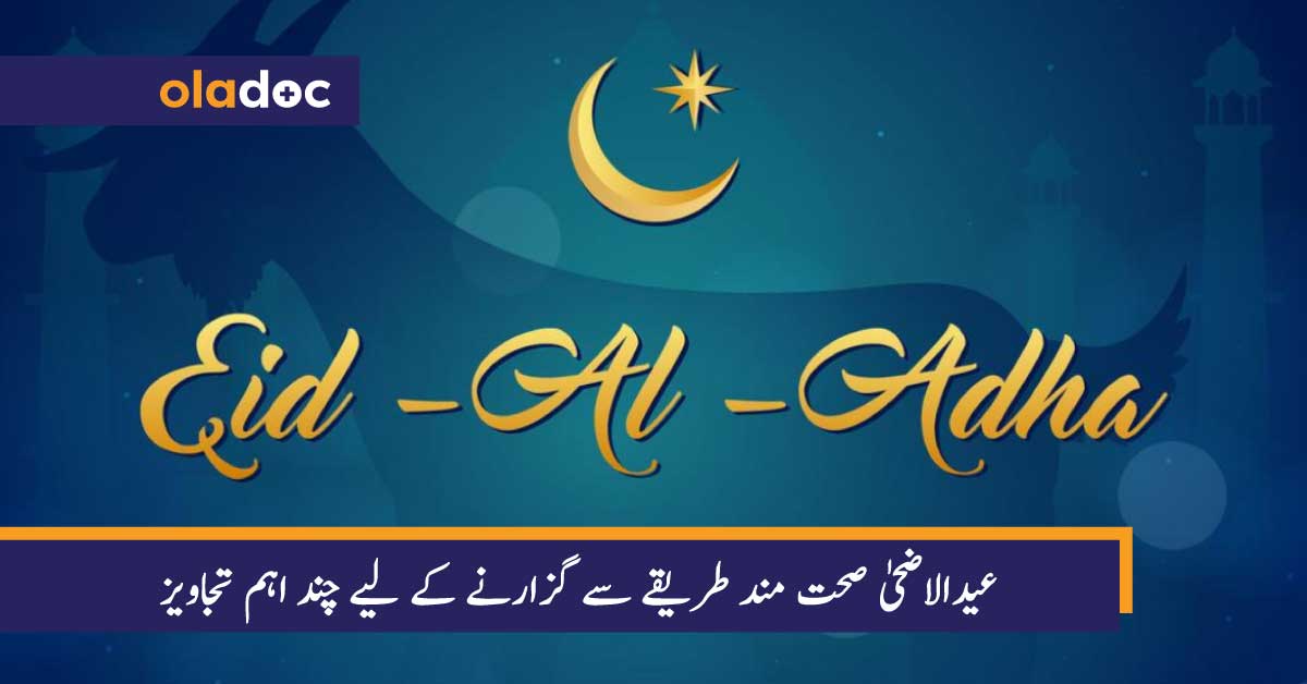 eid-ul-adha-2023