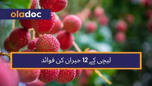 lychee