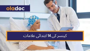 cancer patient with doctor