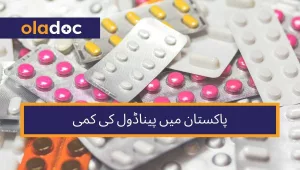 Medicines