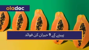 Papaya