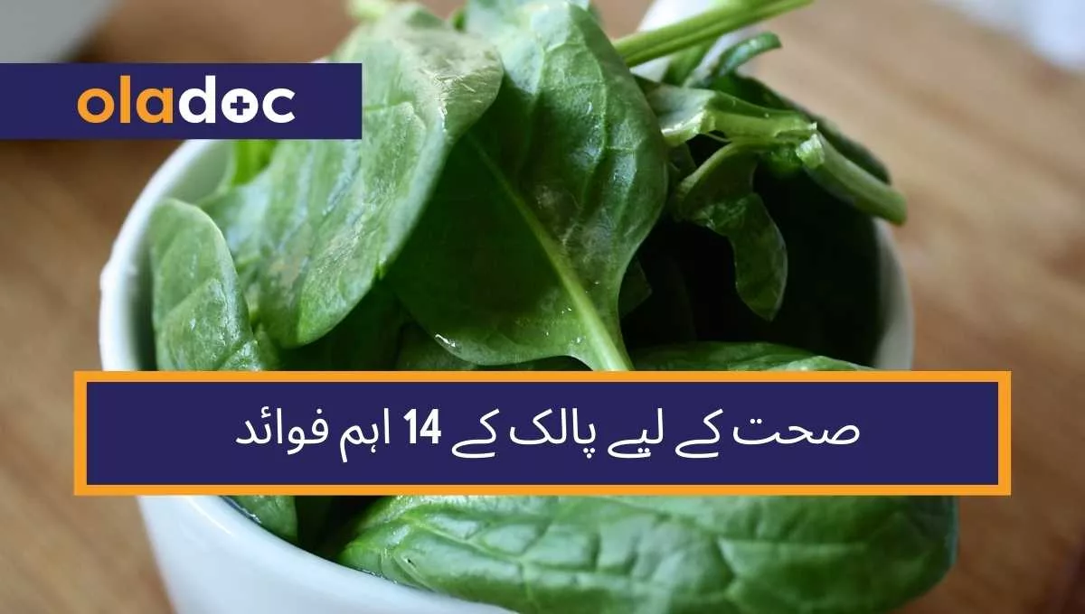 palak