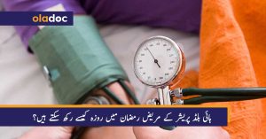 high-blood-pressure-and-ramzan