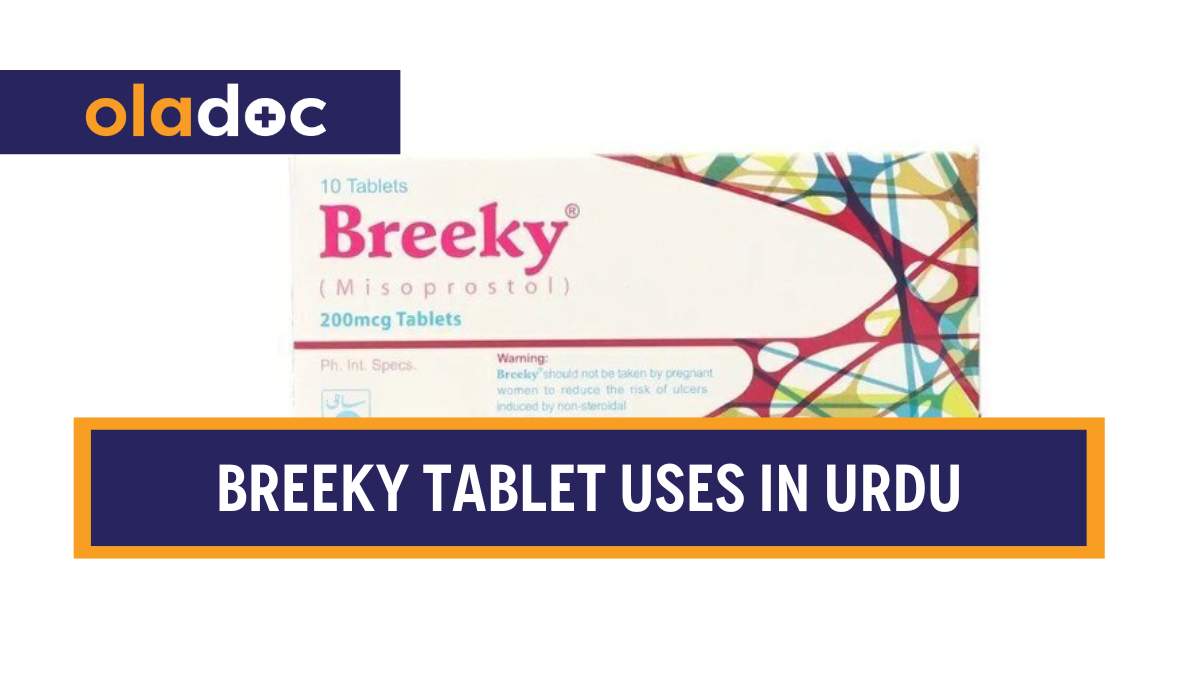 Breeky Tablet Uses in Urdu, Benefits, Side Effects, and Price thumbnail