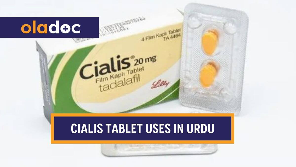 کیا ہے اور کیوں استعمال کی جاتی ہے؟ Cialis Tablet Uses in Urdu thumbnail