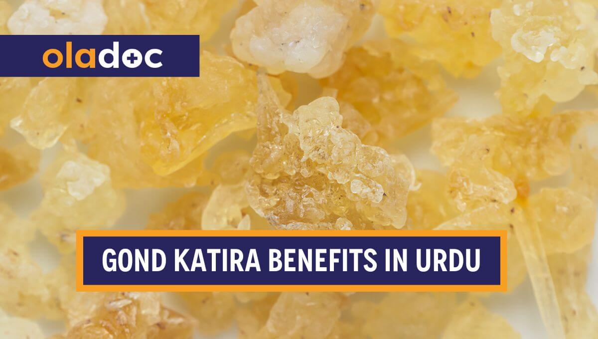 گوند کتیرا کے حیرت انگیز فوائد جانئے - Gond Katira Benefits in Urdu thumbnail