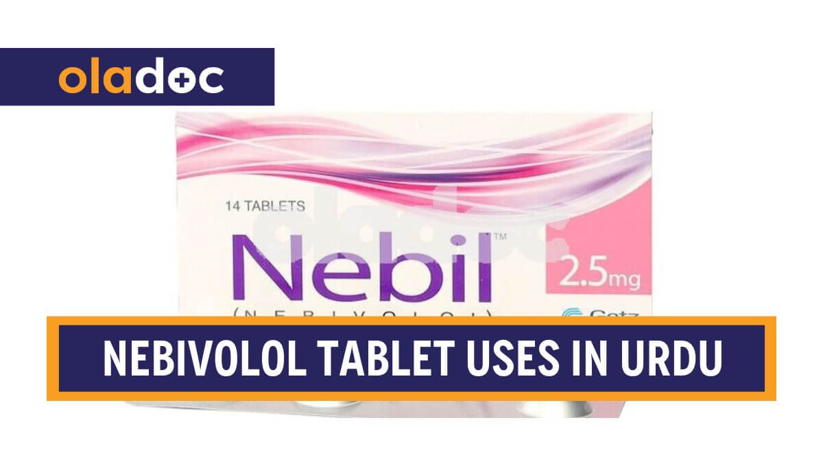 کیا ہے اور کیوں استعمال کیا جاتا ہے؟ Nebivolol Tablet Uses in Urdu thumbnail