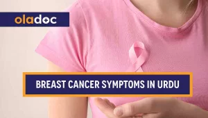 Breast Cancer Symptoms in Urdu