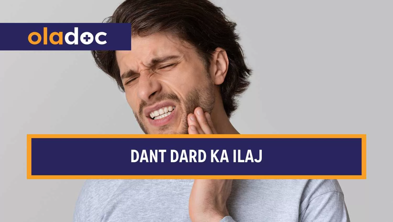 دانت درد کا علاج جانیے Dant Dard Ka Ilaj