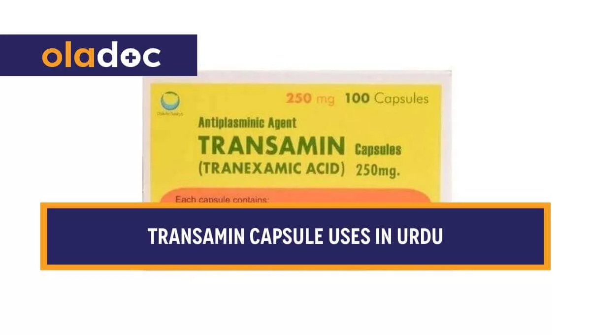 کیا ہے اور کیوں استعمال کیا جاتا ہے؟ Transamin Capsule Uses in Urdu