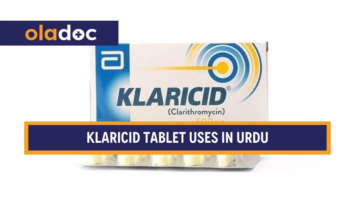 کیا ہے اور کیوں استعمال کی جاتی ہے؟ Klaricid Tablet Uses in Urdu