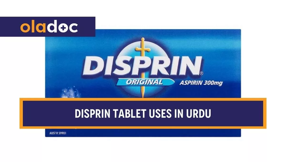 کیا ہے اور کیوں استعمال کی جاتی ہے؟ Disprin Tablet Uses in Urdu