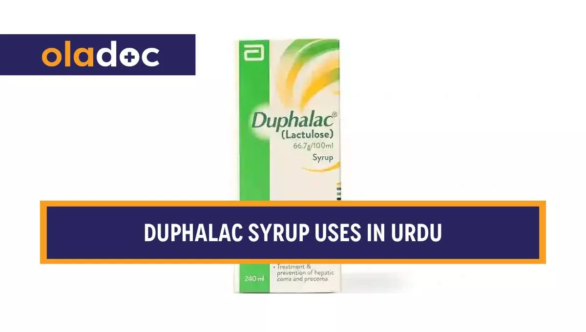کیا ہے اور کیوں استعمال کی جاتی ہے؟ Duphalac Syrup Uses in Urdu