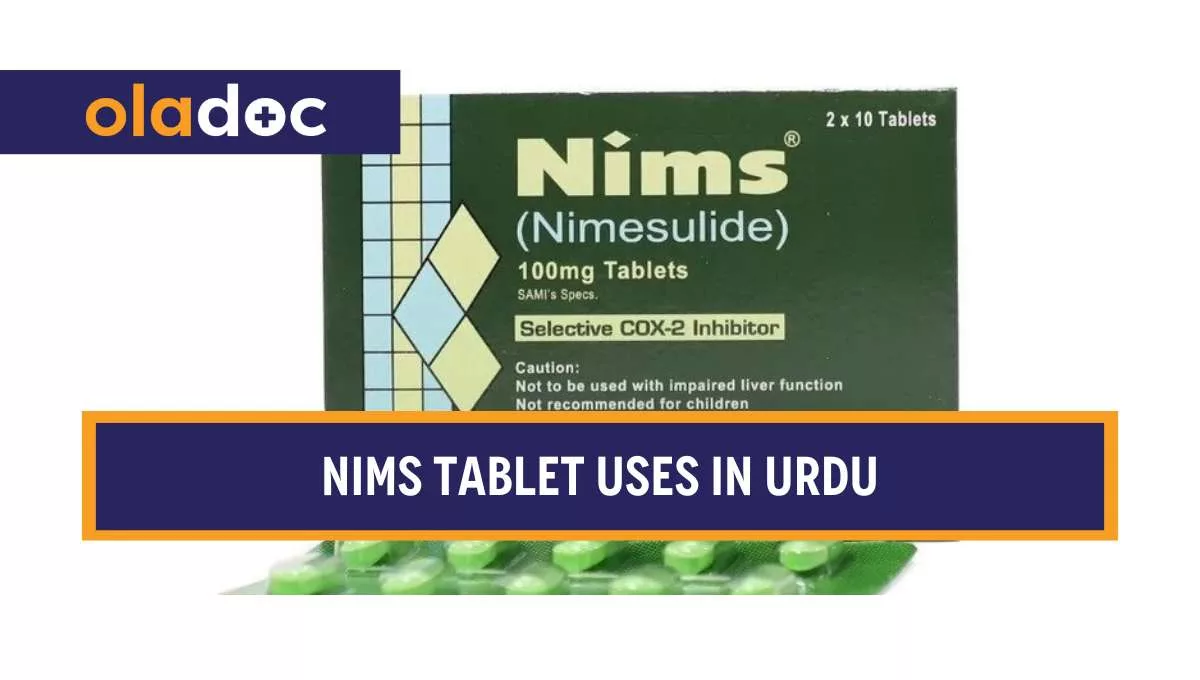 کیا ہے اور کیوں استعمال کی جاتی ہے؟ Nims Tablet Uses in Urdu