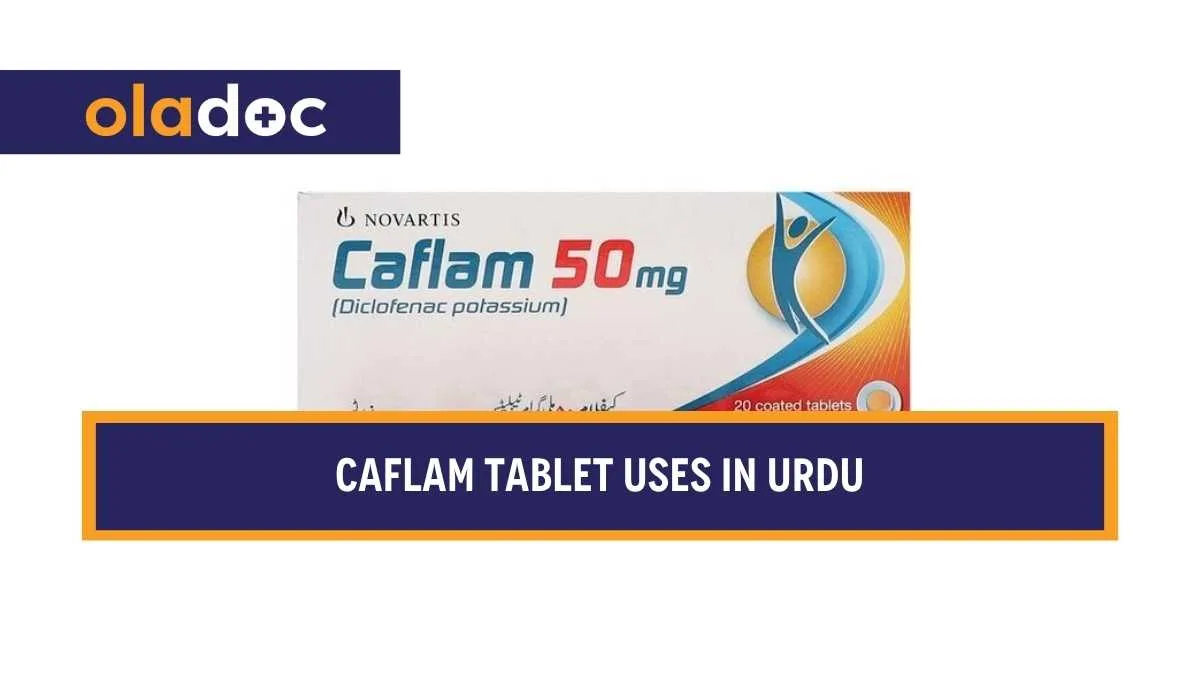 کیا ہے اور کیوں استعمال کی جاتی ہے؟ Caflam Tablet Uses in Urdu