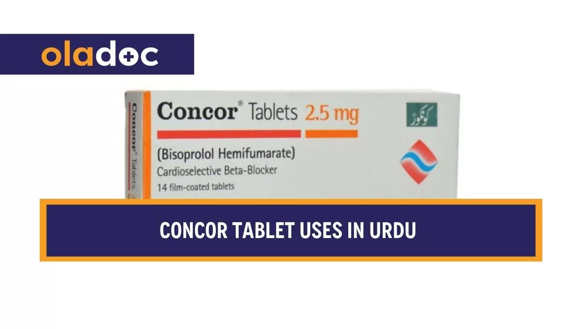 کیا ہے اور کیوں استعمال کی جاتی ہے؟ Concor Tablet Uses in Urdu