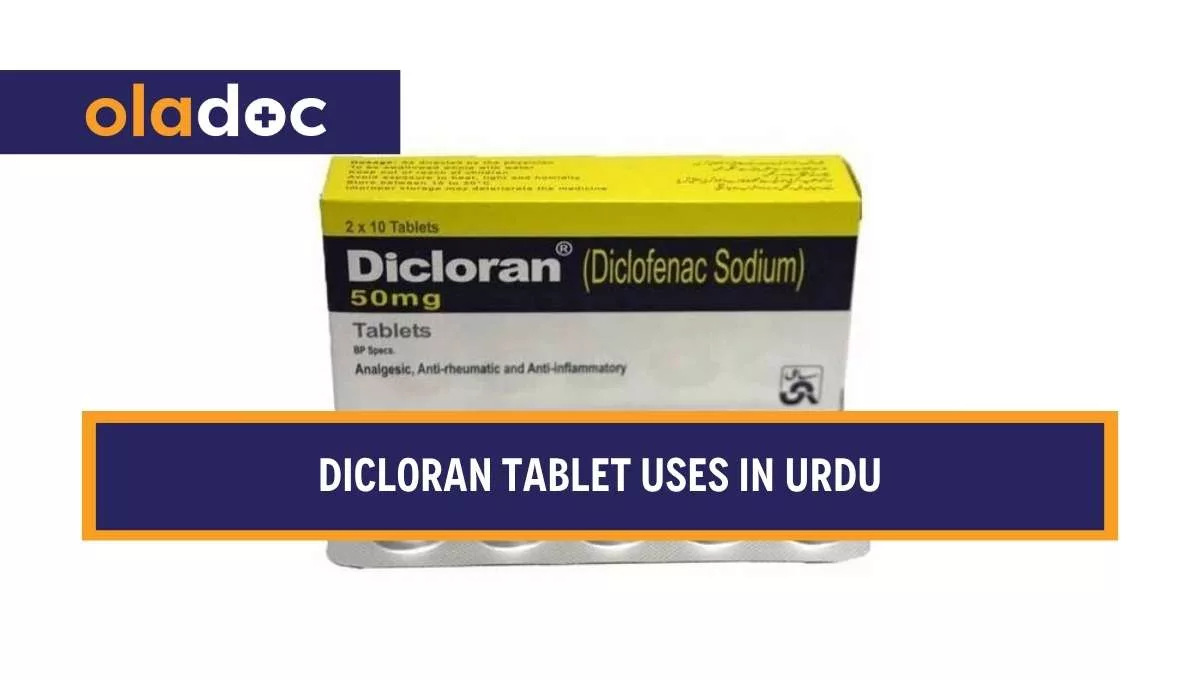 Dicloran: استعمال، ضمنی اثرات، اور خوراک