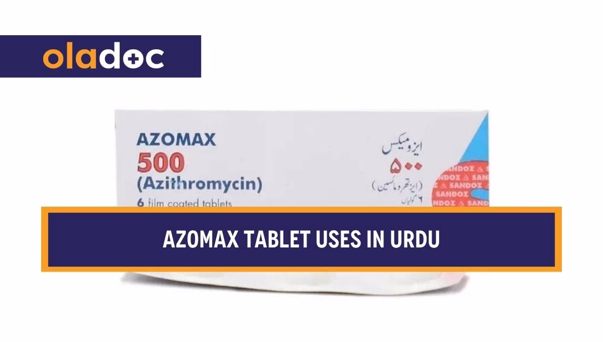کیا ہے اور کیوں استعمال کی جاتی ہے؟ Azomax Tablet Uses in Urdu