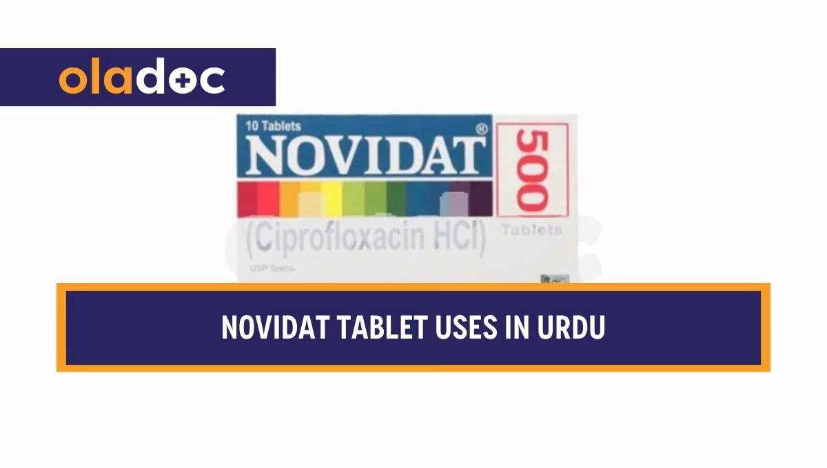 کیا ہے اور کیوں استعمال کی جاتی ہے؟ Novidat Tablet Uses in Urdu
