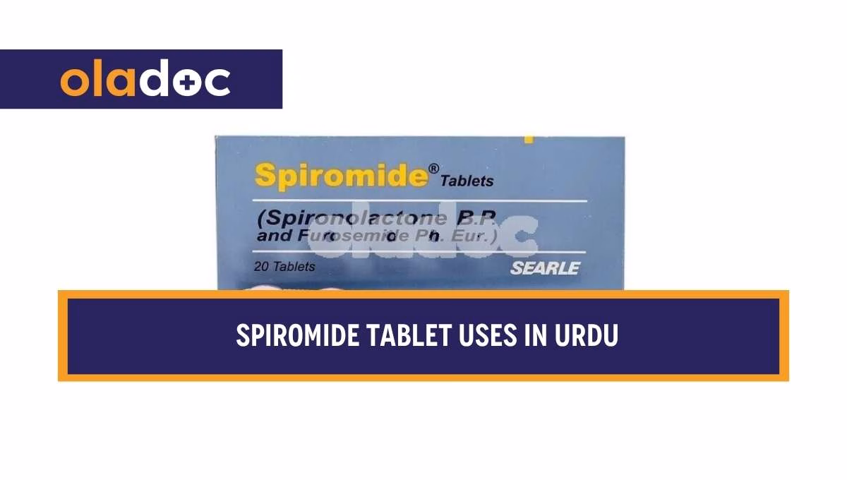 کیا ہے اور کیوں استعمال کی جاتی ہے؟ Spiromide Tablet Uses in Urdu