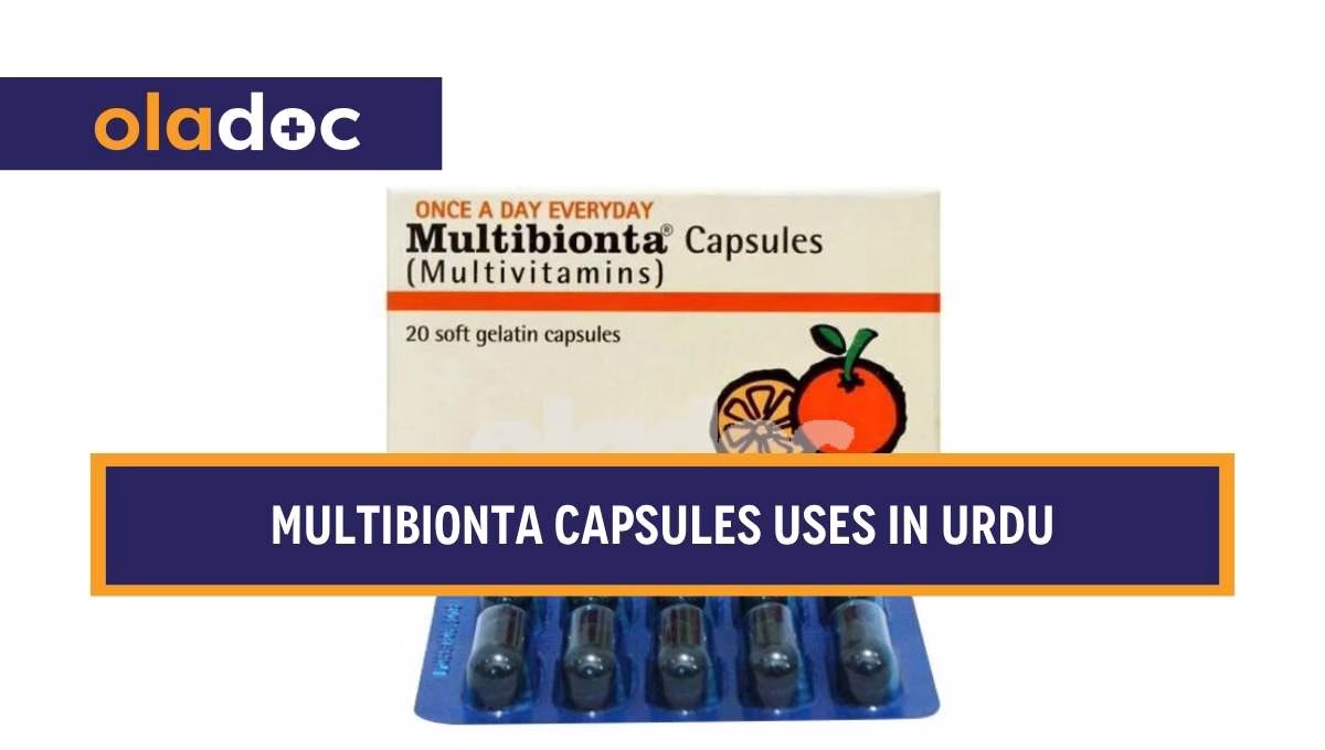 کیا ہے اور کیوں استعمال کی جاتی ہے؟ Multibionta Capsules Uses in Urdu