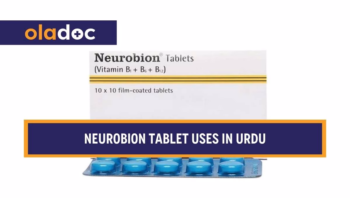کیا ہے اور کیوں استعمال کی جاتی ہے؟ Neurobion Tablet Uses in Urdu