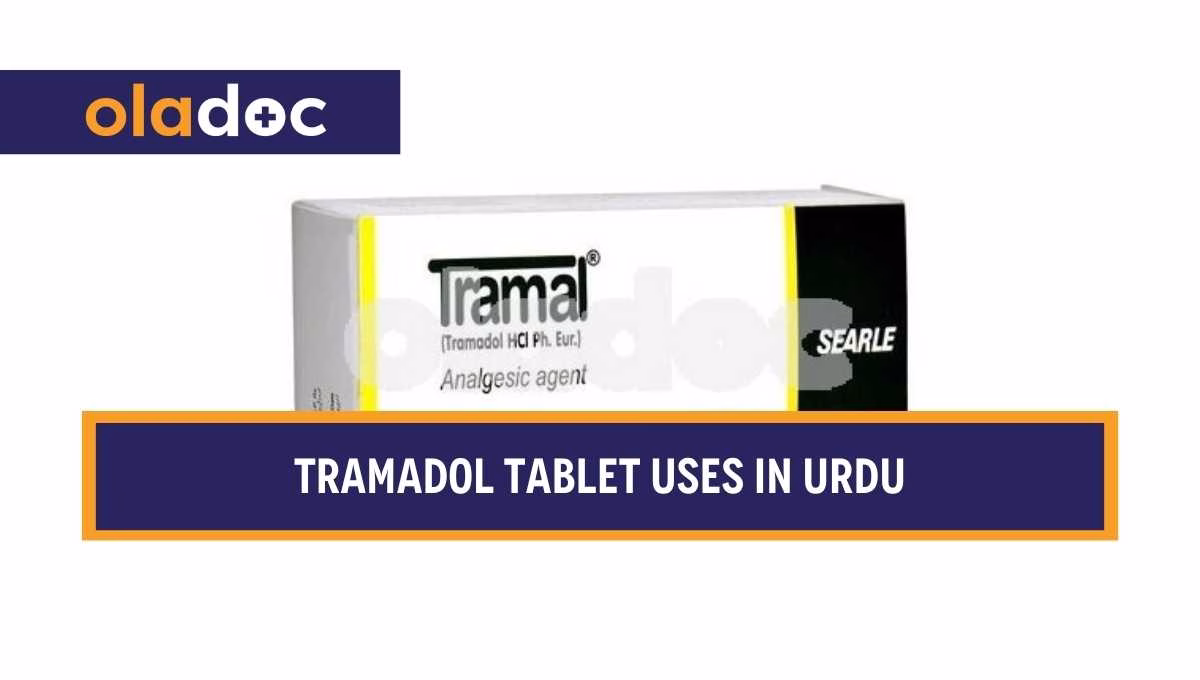 ٹرامادول کیا ہے اور کیوں استعمال کی جاتی ہے؟ Tramadol Tablet Uses in Urdu