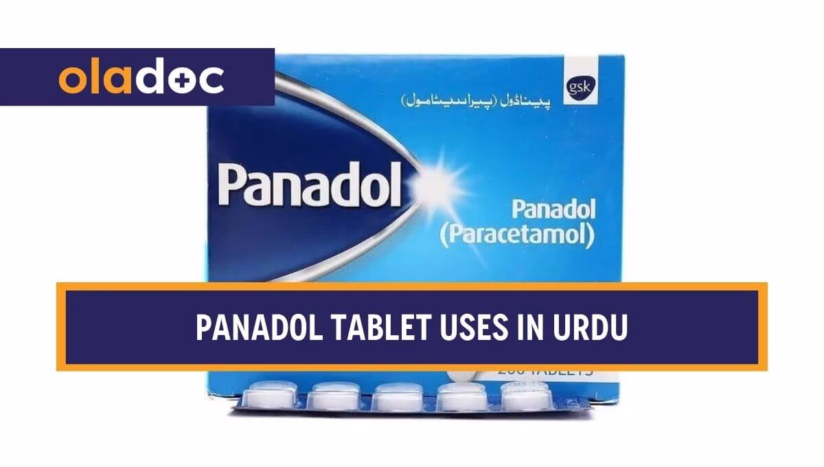 کیا ہے اور کیوں استعمال کی جاتی ہے؟ Panadol Tablet Uses in Urdu