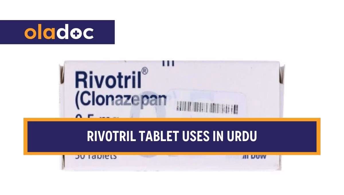 کیا ہے اور کیوں استعمال کی جاتی ہے؟ Rivotril Tablet Uses in Urdu