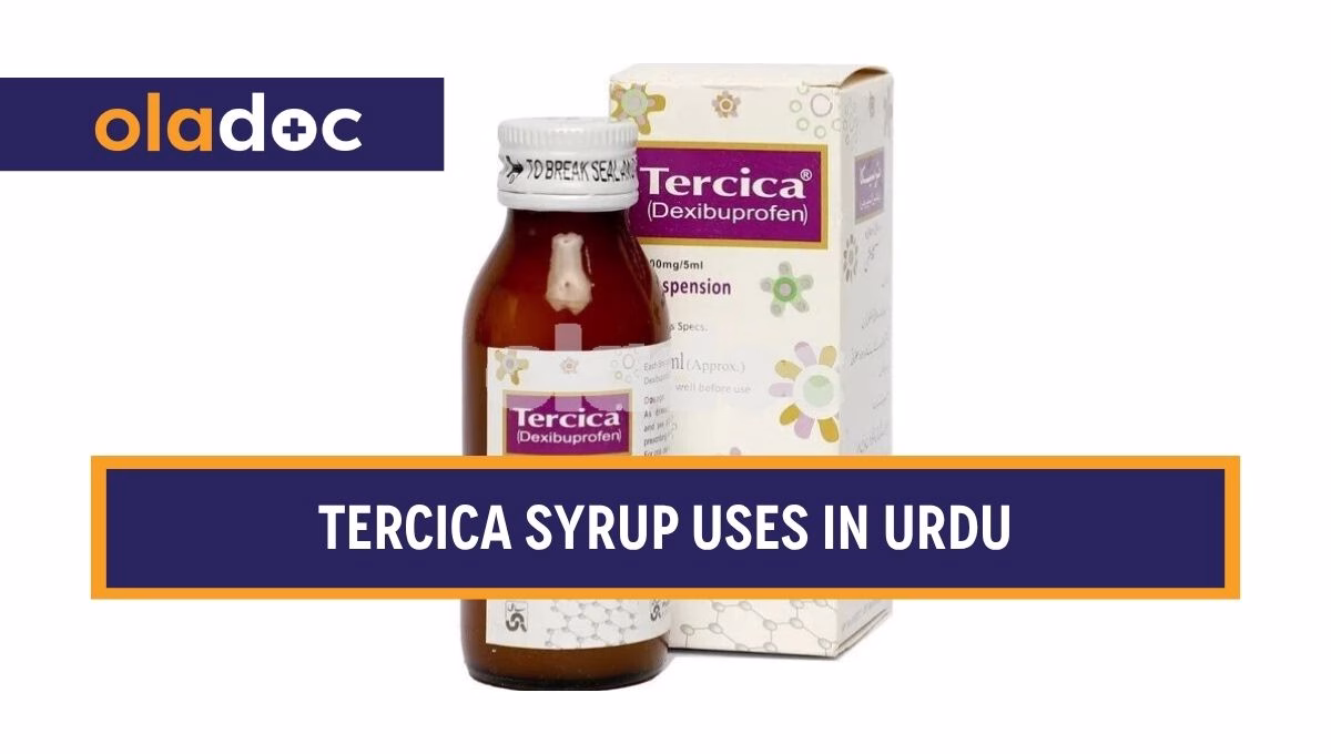 کیا ہے اور کیوں استعمال کی جاتی ہے؟ Tercica Syrup Uses in Urdu