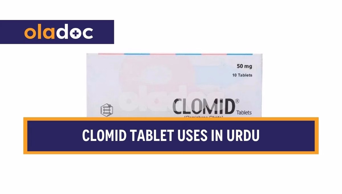 کیا ہے اور کیوں استعمال کی جاتی ہے؟ Clomid Tablet Uses in Urdu